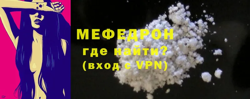 МЕФ mephedrone  сколько стоит  Отрадная 