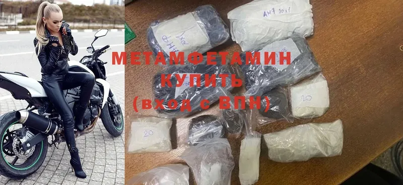 мориарти наркотические препараты  Отрадная  Метамфетамин Methamphetamine 